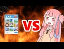 茜ちゃんVSロボット確認