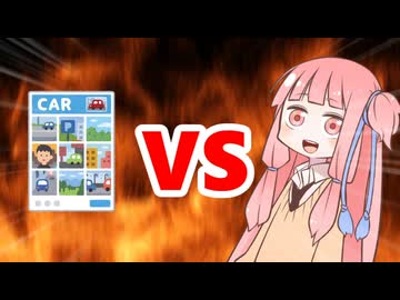 茜ちゃんVSロボット確認