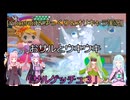 [voiceroid＆ゆっくり＆オリキャラ実況]おサルとウキウキ＃34匹目「サルゲッチュ３」