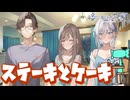 【嘘から始まる恋の夏】東北の方のブランド牛【実況プレイ】Part51