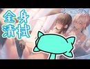 【嘘から始まる恋の夏】悩むぐらいなら会いに行こう【実況プレイ】Part52