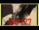 【モンハン4G】再戦　part27