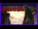 【SEKIRO】友人に勧められたゲームを完全初見でやってみた　part34　いきなりクライマックス
