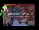 [讀み上げ] ウクライナに於けるロシア「特殊軍事作戰」の状況 (令和6 (2024)年 7月22日-7月28日)