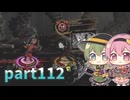 [ゆっくり実況] こめいじ図書館　part112 （最終回）【Library of Ruina】