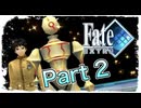 【実況】Fate/EXTRAやろうぜ！　その２ッ！
