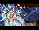 御城プロジェクト：RE　悪い城娘はいねがー！　 -EX2-（彦根城+陣貝+イベ配布地獄絢爛4体）