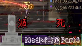 [Library of Ruina] 死にました（胡瓜） [Modコア縛り]