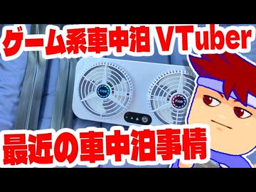 蒸発生活編。【バーチャルいいゲーマー佳作選】