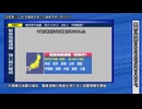 【2024年版】NHKの緊急地震速報を改変してみる。【創作】