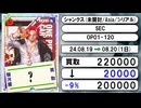 《ワンピ買取相場/14枚》8月19日～8月20日《200円以上騰落》#ワンピースカード