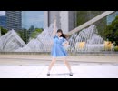 【青乃カレー】夏恋花火　踊ってみた【噴水と】