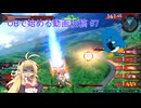 OBから始める動画投稿#7