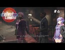 【Fallout London】#6 ゆかりさんの終末ロンドン旅行記【Voiceroid実況】