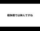 生存競争で勝ち残った者たちの精神表現が、戦争期では神々だが、平和期では悪魔・鬼
