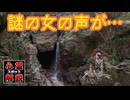 ここは不良のたまり場！【畑貯水池】心霊スポットゆっくり解説