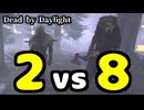 【DbD】2vs8【VOICEROID実況】