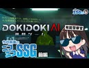 【MMMP】みんなの写真でミンゴスのMVを作る！【SSG第210回前編】