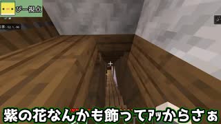 【マインクラフト】～桜は散れども春は終わらず～謎の少女と遊ぶことになりました＃３【脱出】