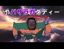 ガバザラガダディーR.mp2