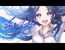 【初挑戦】ライラック / Mrs. GREEN APPLE Covered by Oitoma
