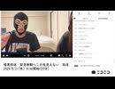 【#0044】「暗黒放送　緊急無職へこの先見えない　放送」【2024/8/21】