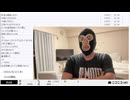 【途中から】【NCVコメント】【最初音声なし】【#0044】「暗黒放送　緊急無職へこの先見えない　放送」【2024/8/21】