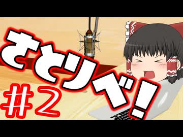 さとりべ！#2 「マシュマロの話」