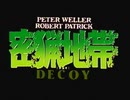D＿E＿C＿O＿Y