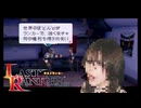 故郷を捨て力が全ての世界へ【ラストランカー】＃2