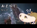 【CeVIO実況】影の城に押入ってペットと戯れる！【EldenRingDLCpart29】