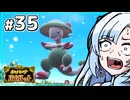 【ポケモンSV】いまさらバイオレット雪さん #35 【VOICEVOX・whitecul実況プレイ】
