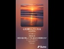 音楽作ってみた♯∞【対策対応版/ 歌詞表示あり】