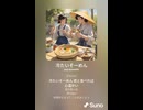 音楽作ってみた♯∞【対策対応版/ 歌詞表示あり】