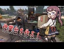 夏色花梨が行く！　7Days To Die　V1.0 　#8