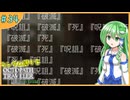 【ゆっくり実況】ランダム封印縛りでオクトラ2 Part34【オクトパストラベラー2】