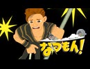 あぁ、青春の夏休み！【なつもん！】実況プレイ part13