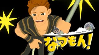 あぁ、青春の夏休み！【なつもん！】実況プレイ part13