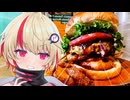 【飯テロ投稿祭2024：夏】 ご主人！ハンバーガー食べに行くぞ！！　ジャクソンビルハンバーガー&クレープ編【VOICEROIDグルメ】【ユニちゃん】