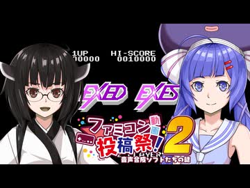 ウナときりたんのエグゼドエグゼス前半