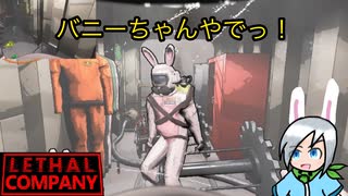 男二人でウサギになる廃品回収業〈Lethal Company〉part16
