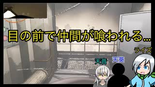目の前で仲間が食われるブラック廃品回収業〈Lethal Company〉part19