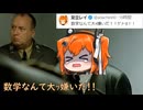 数学大嫌いな足立レイ。