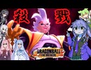 【DBDBD】恐怖の寄生レイダーベビーで殺戮を…！【VOICEVOX実況】