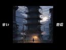 子供時代の遊び場（喜怒哀楽）フリーBGM