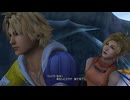 【ファイナルファンタジー10】デカい魔物に襲われたら知らない世界にやってきた件 part19(後編)