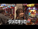 双極銀玉武闘 第247回   SF塩野 玉城マイ VS 七之助 わるぺこ