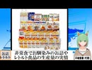 【動画News】非常食でお馴染みの缶詰やレトルト食品の生産量の実情(2024/08/25)