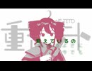【オリジナル曲】「LABYRINTH」／まー10　えー10　feat.重音テトSV
