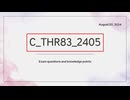 New C_THR83_2405 Dumps - Prepare for Your SAP SuccessFactors Recruiting Recruiter Experience Exam